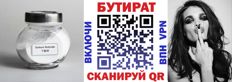 БУТИРАТ вода  Павловск 