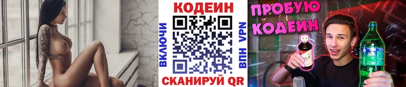Codein Purple Drank  Павловск 