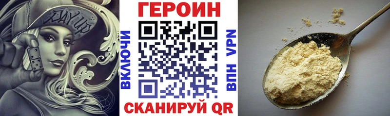 Героин белый  Павловск 