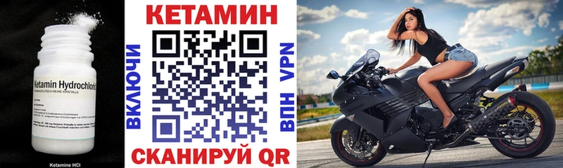 Кетамин VHQ Павловск