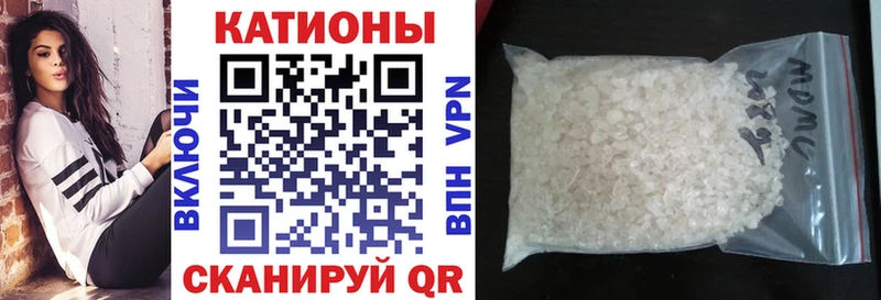 МЯУ-МЯУ кристаллы Павловск