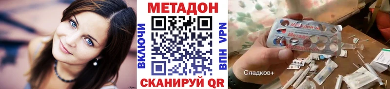 цена наркотик  Павловск  Метадон methadone 