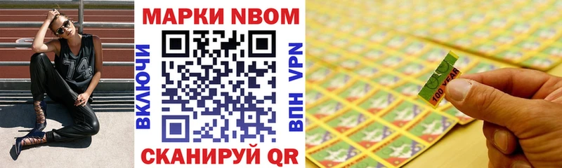 Марки NBOMe 1,8мг сколько стоит Павловск